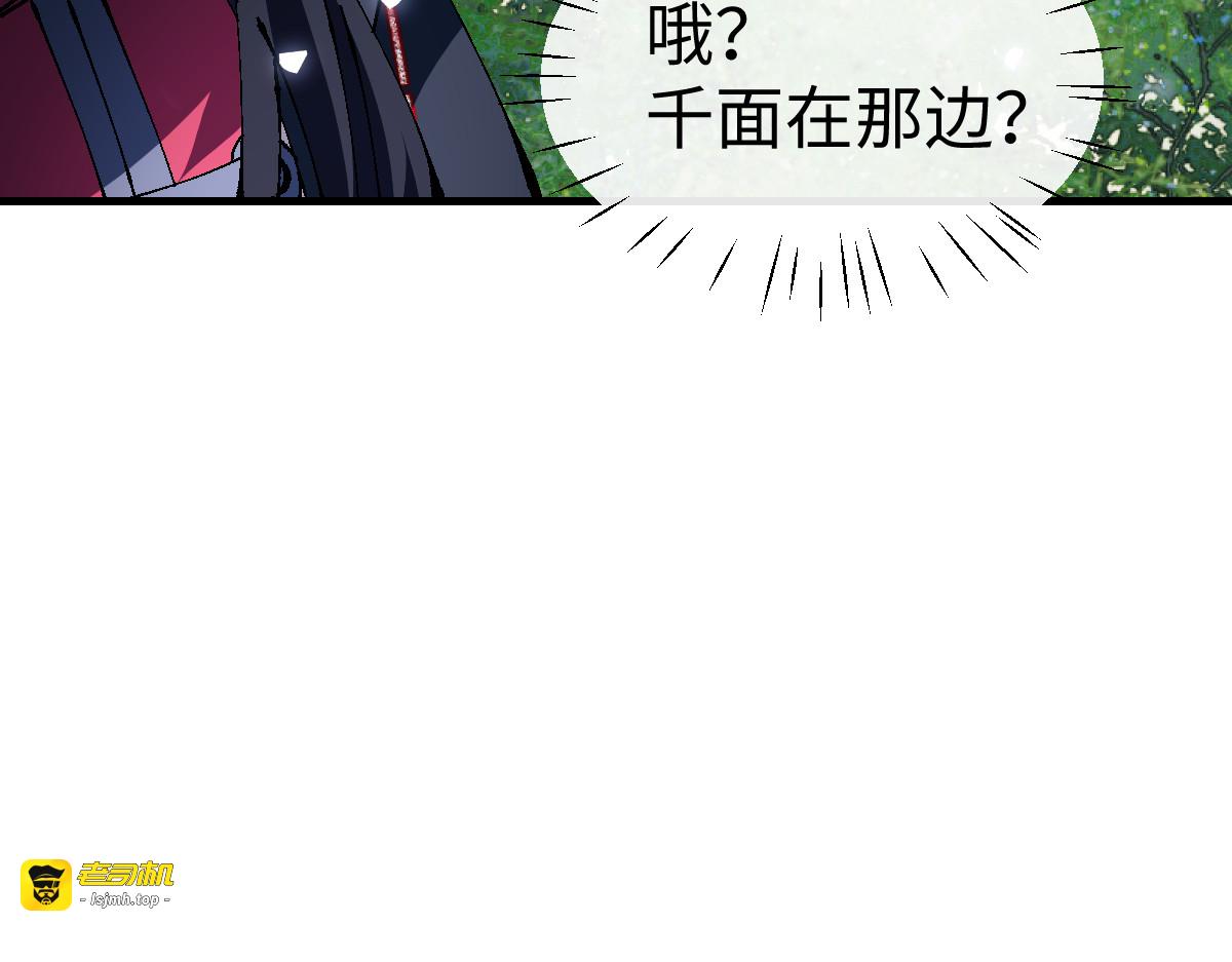 第152话 动真情的卧底 第 7 页