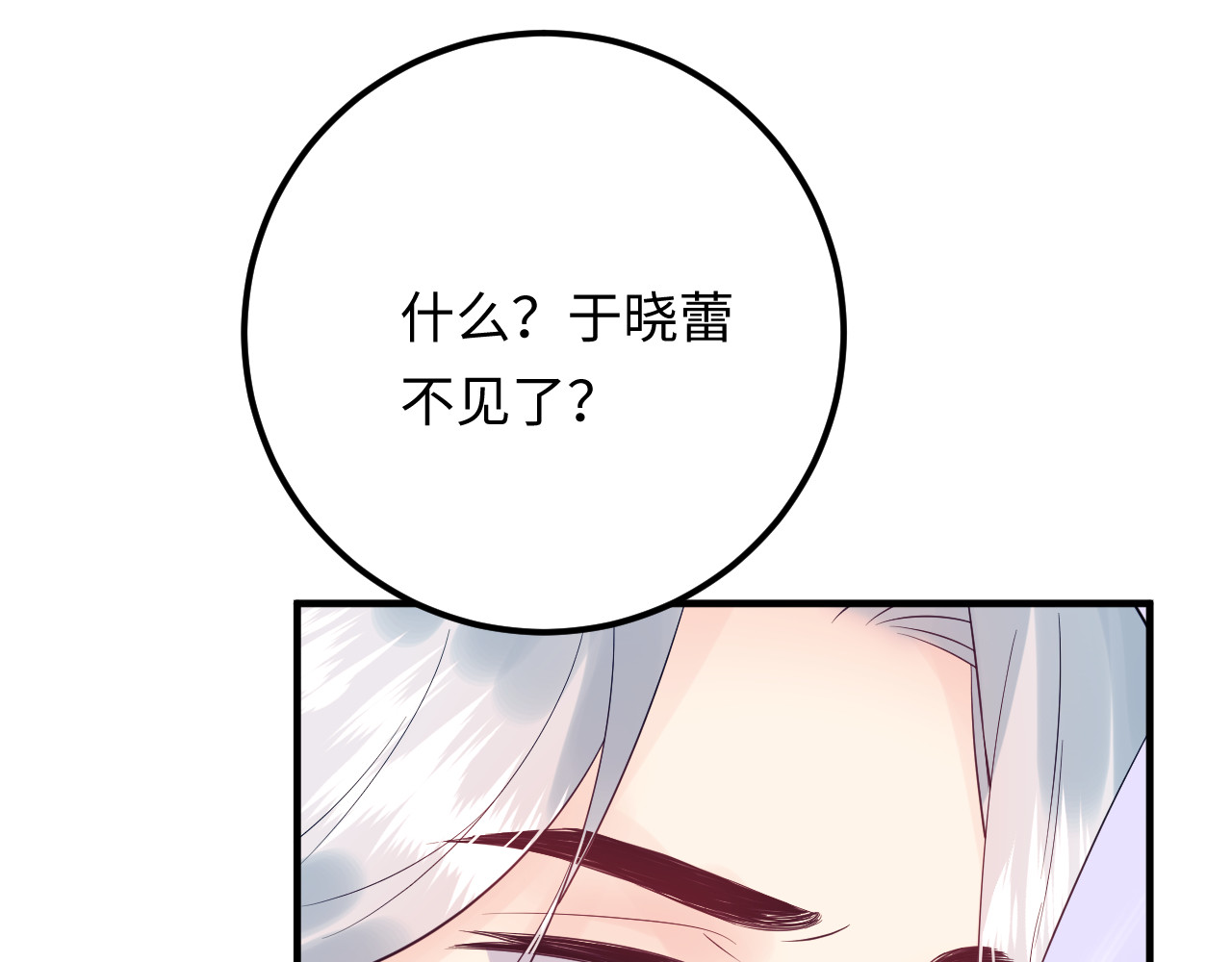 番外一 我才不上当呢！ 第 48 页