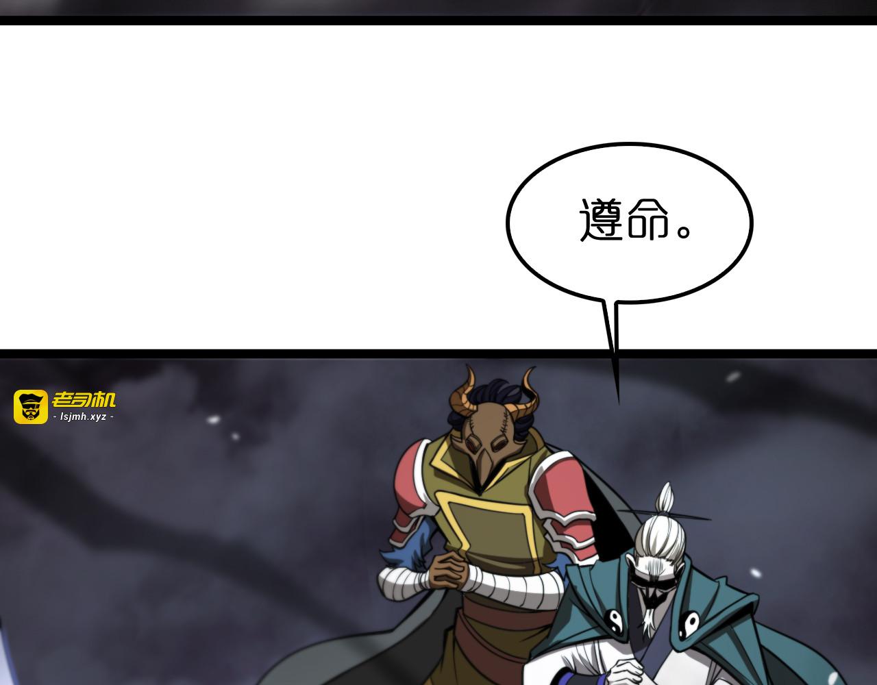 第117话 天魔神符 第 107 页