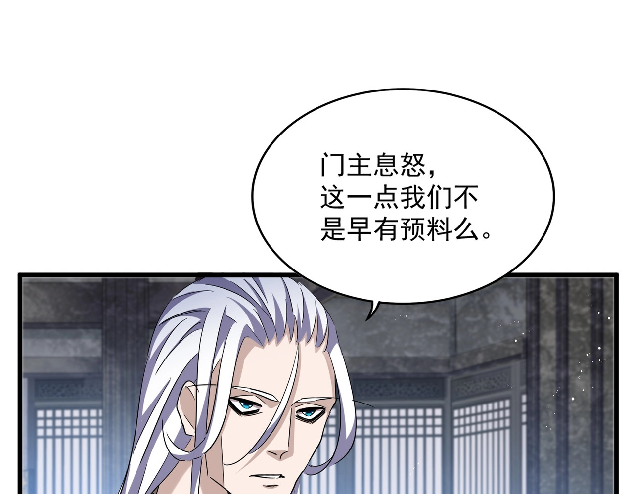 第466话 为了天下 第 78 页