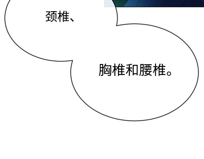 第二季 第47话 第 170 页
