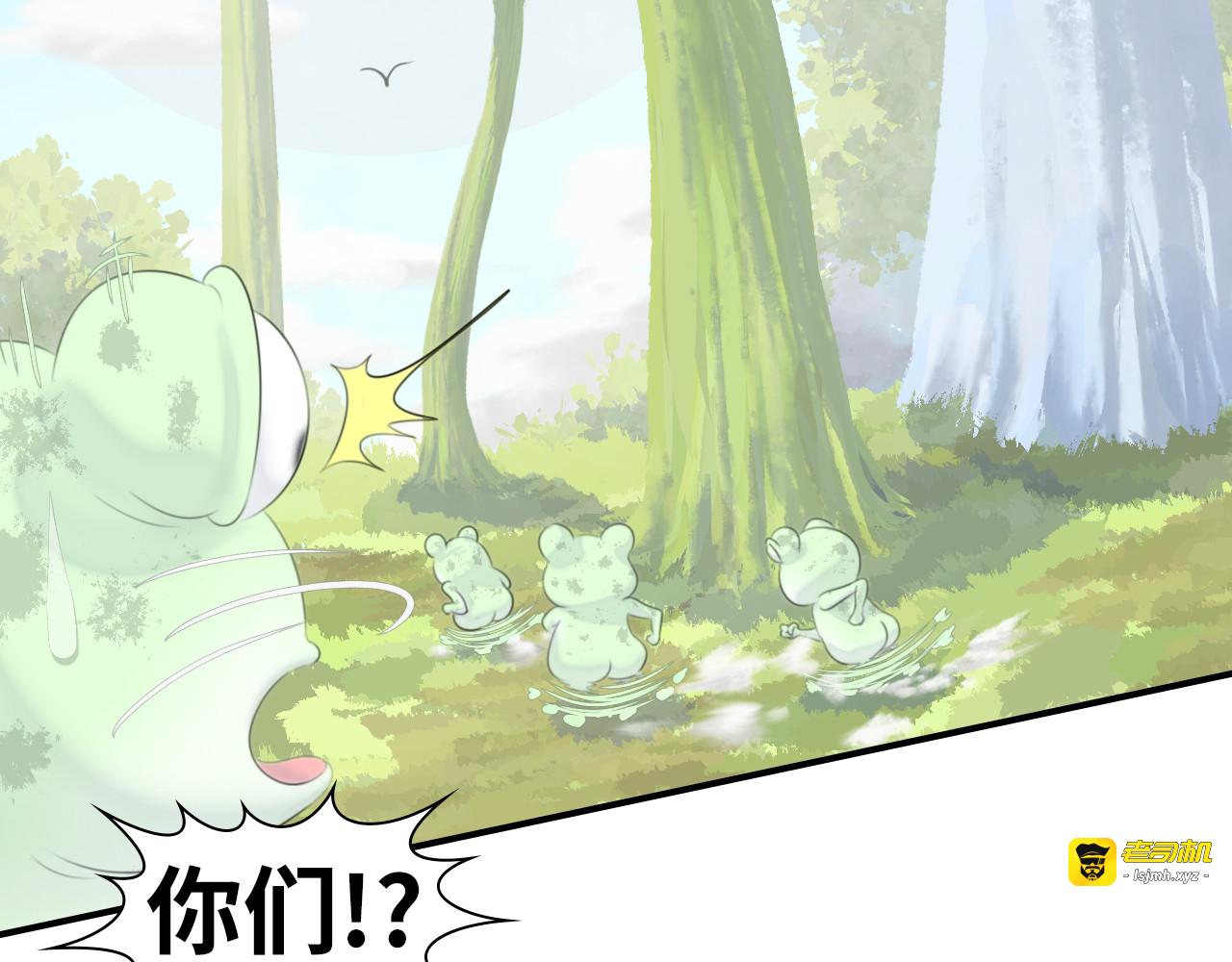 第七回：星仔VS小灰人① 第 19 页