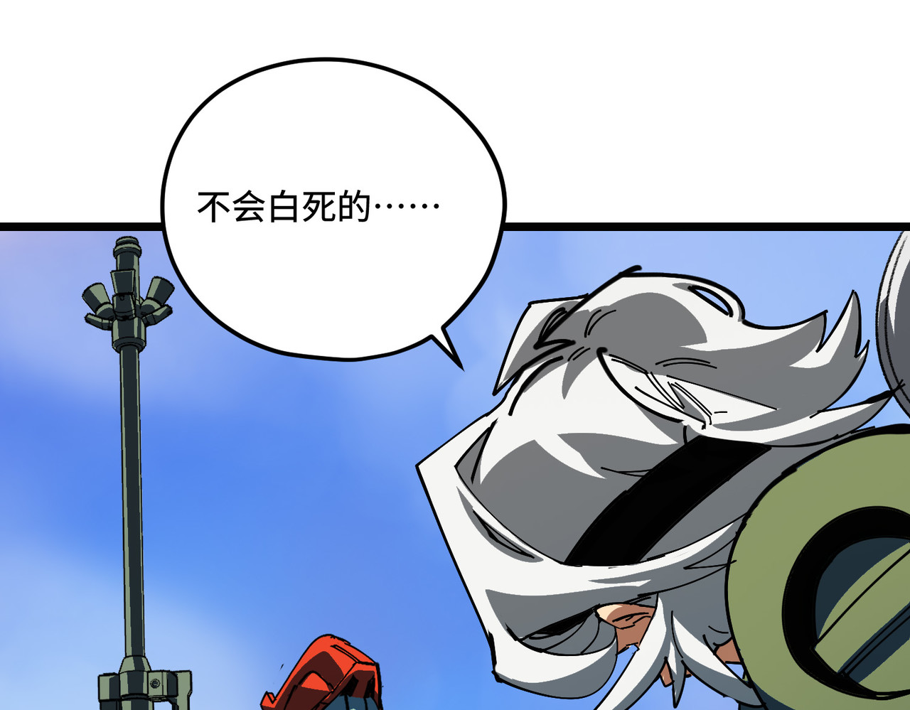 新结局 第 138 页