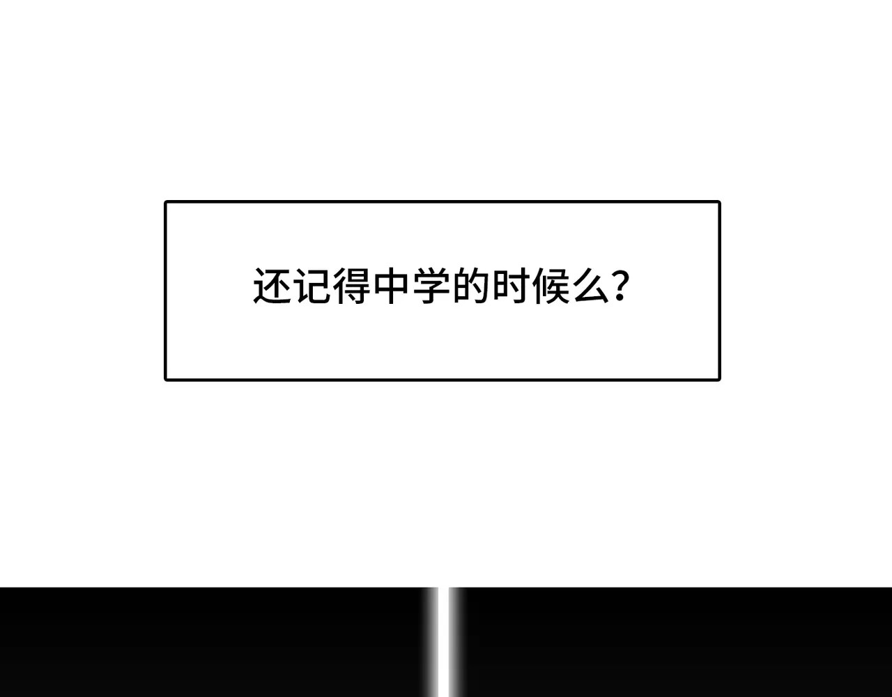 第30话 曾经的我们 第 44 页