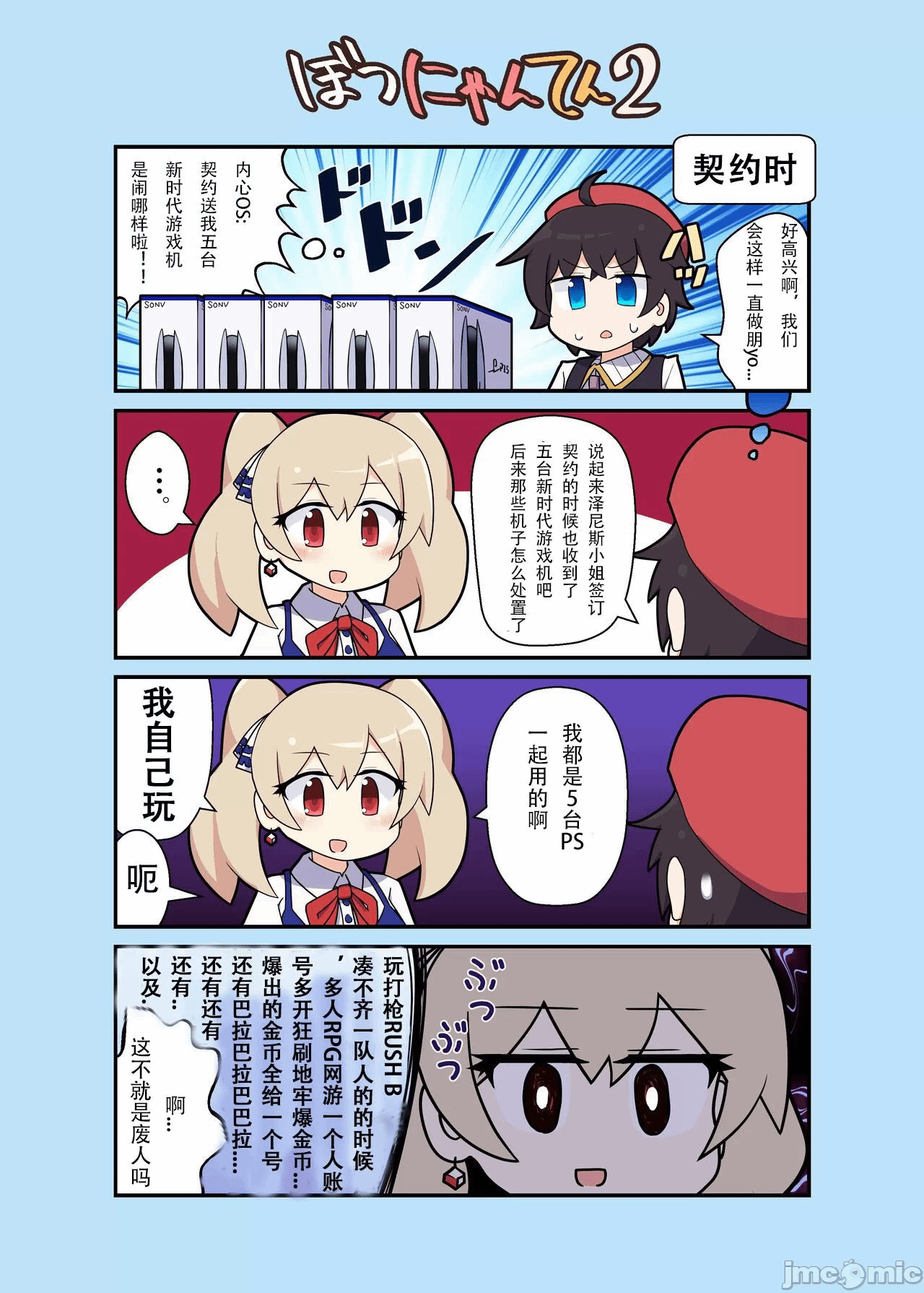 第一话 第 10 页