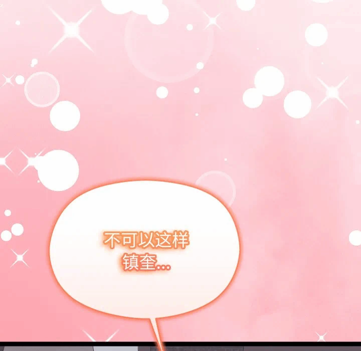 第6话 第 228 页