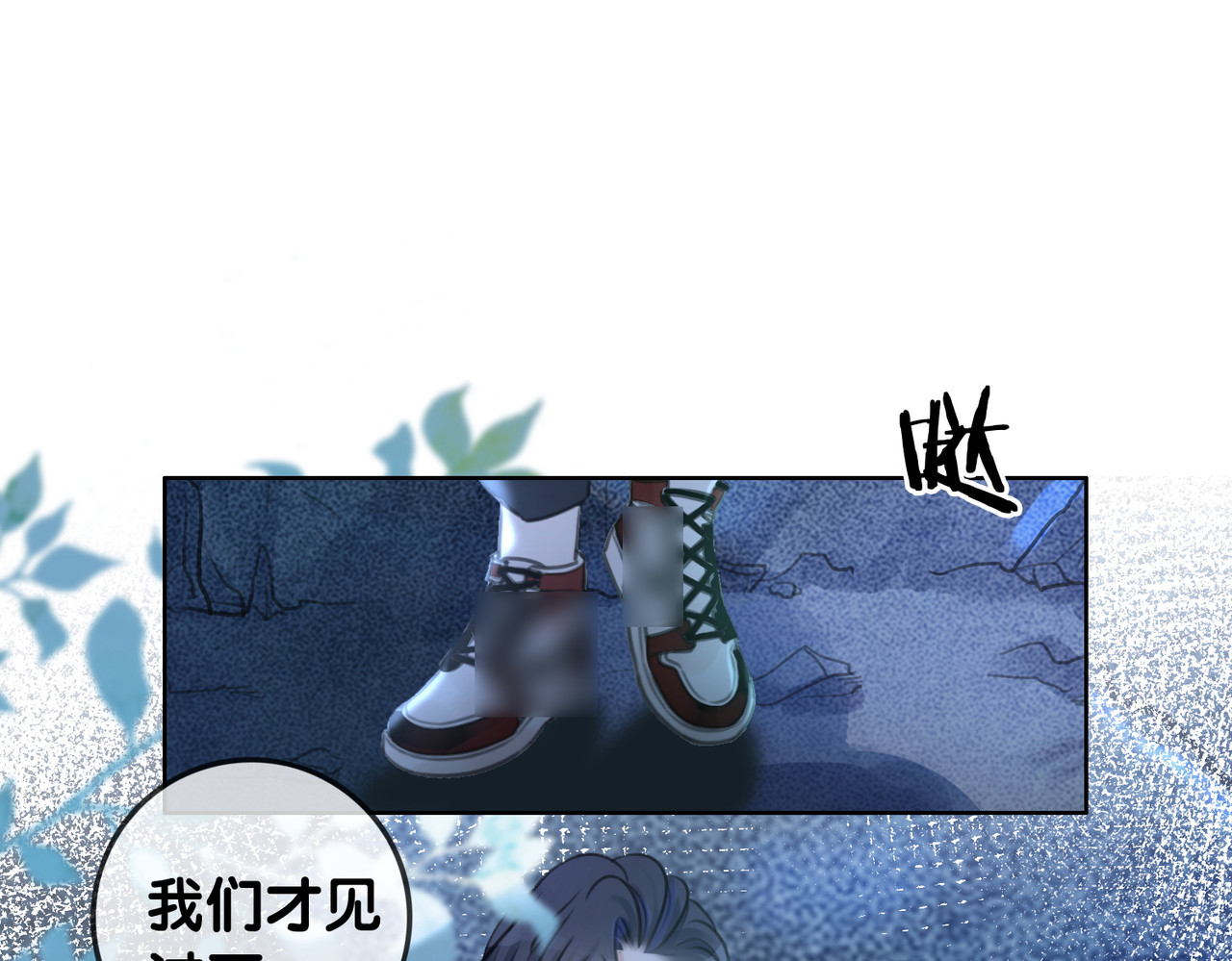 第107话 阴暗处的那个人 第 72 页