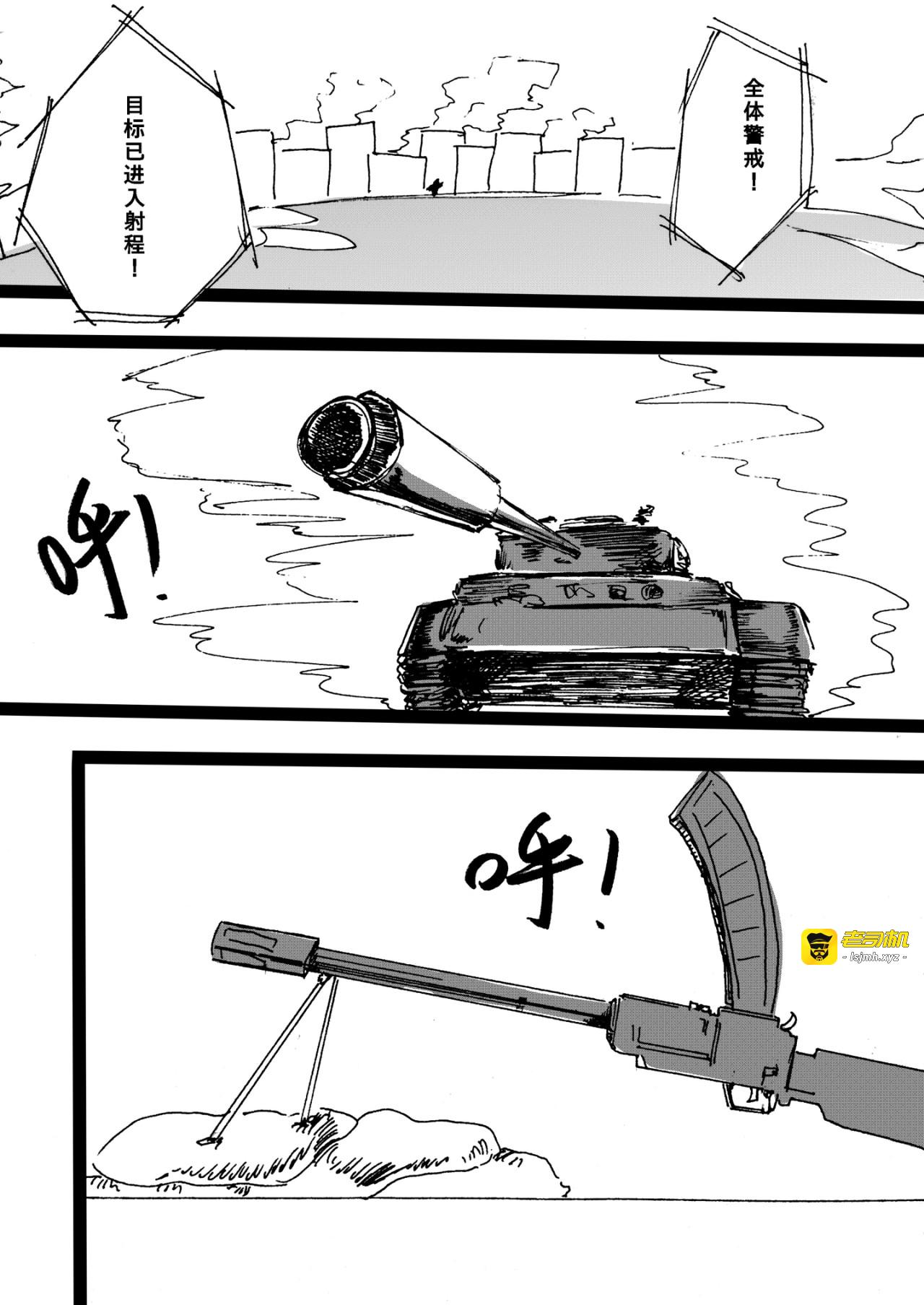 扭蛋机 第 13 页