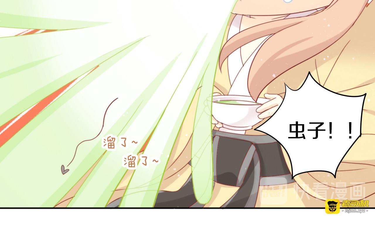 第166话 猫咪花园 第 27 页
