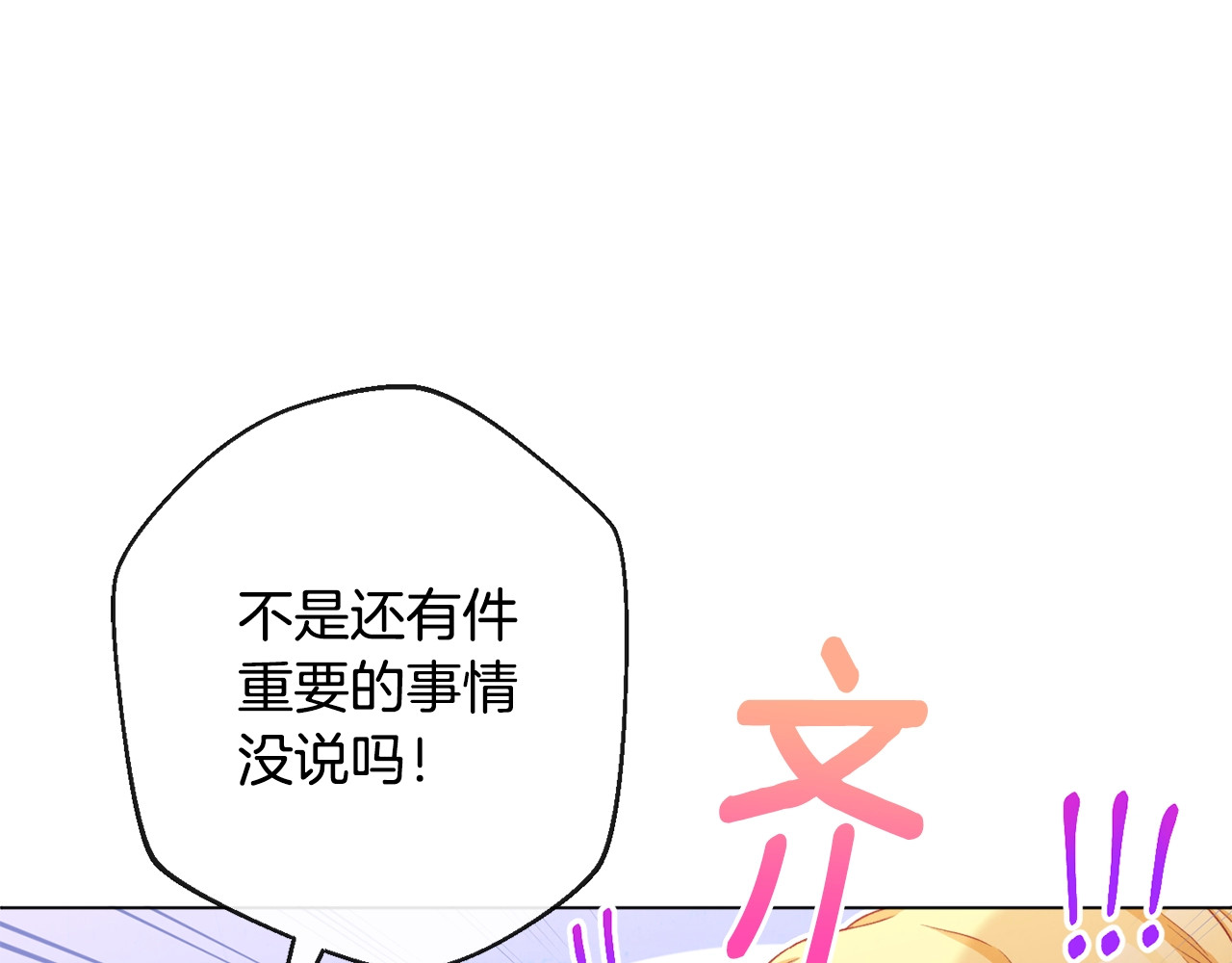 第89话 亲生父亲 第 122 页