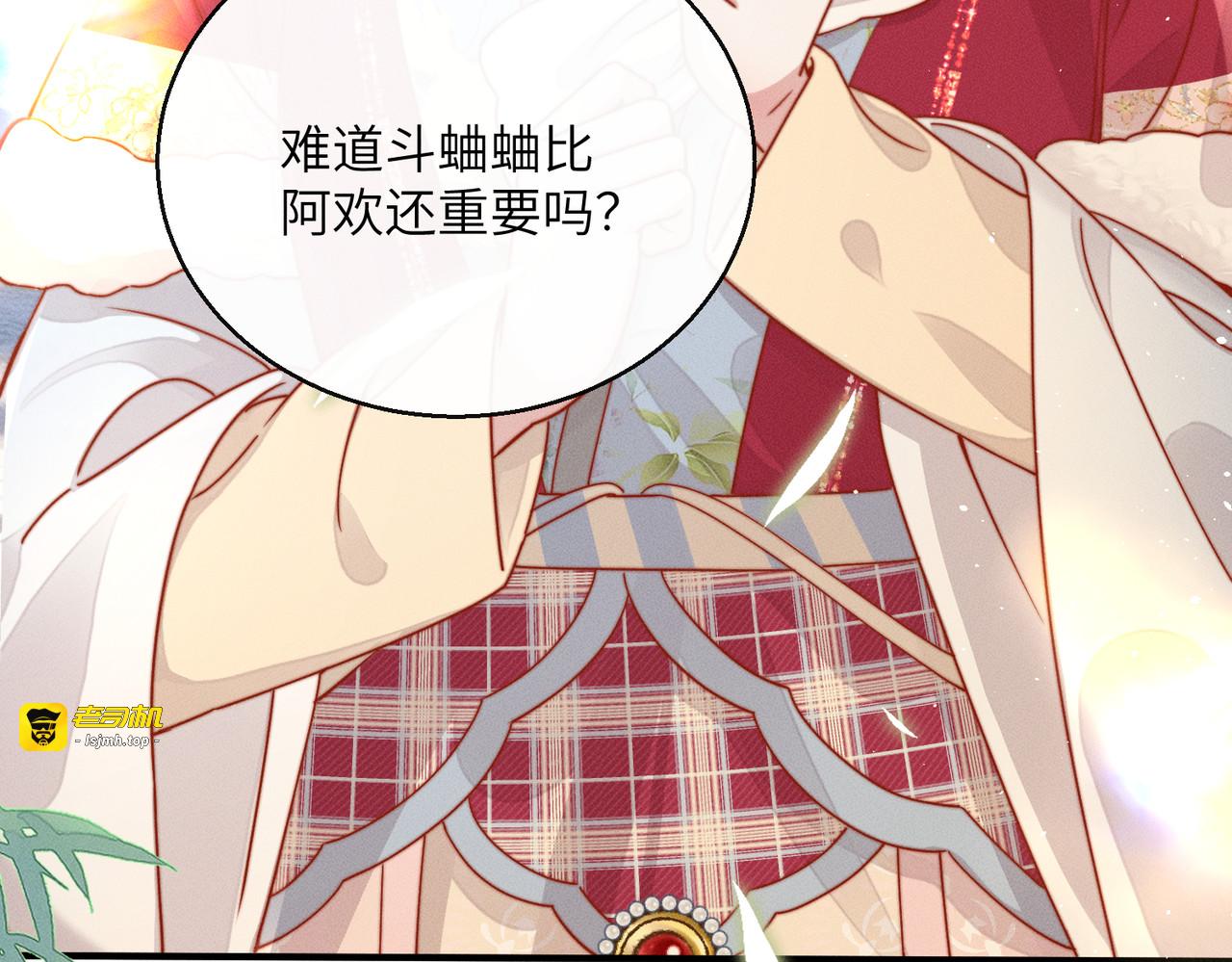 第4话 女儿太粘人 第 37 页