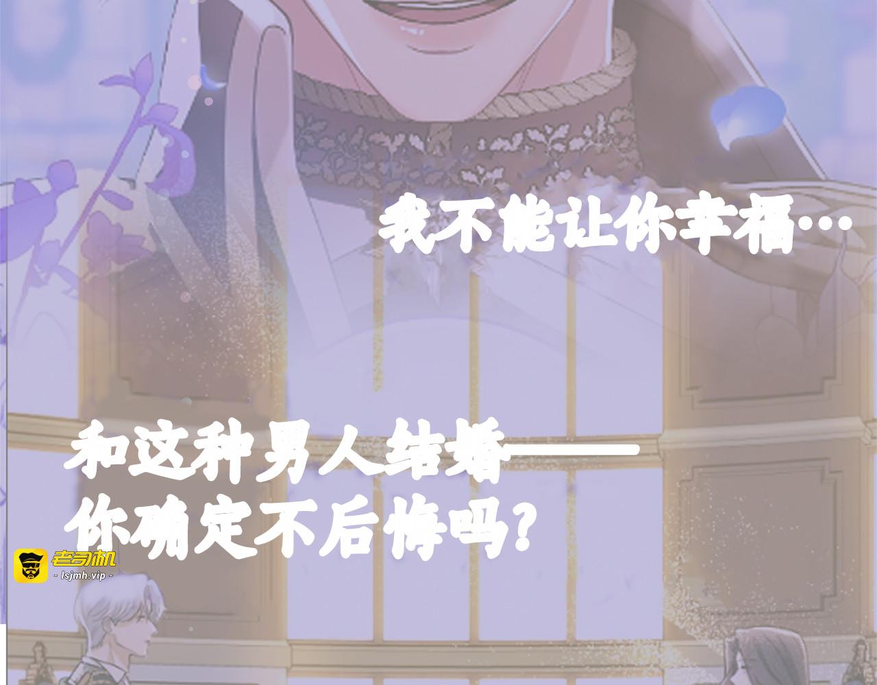 第31话 情愫暗流 第 63 页