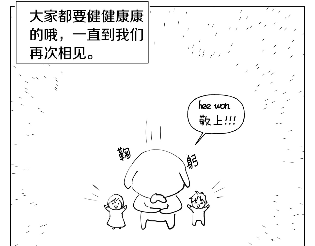 完结篇 充满希望的未来 第 144 页