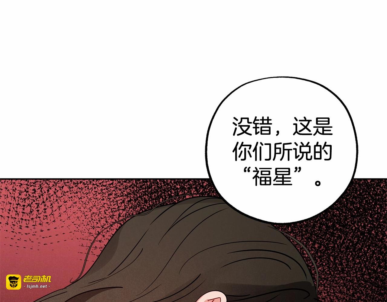 第14话 为什么喜欢我？ 第 39 页