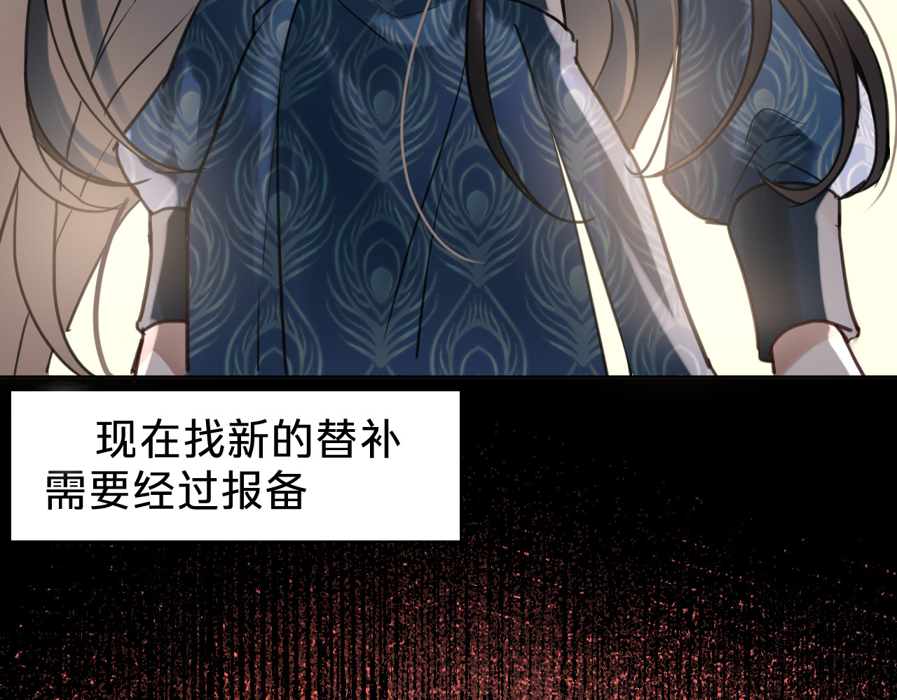 第十四话：半成品 第 38 页