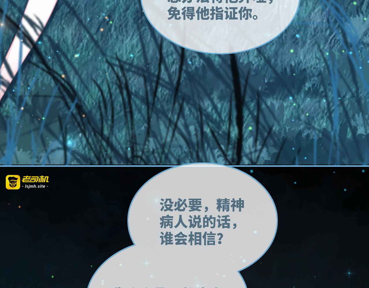 第38话 你这个疯子！ 第 103 页