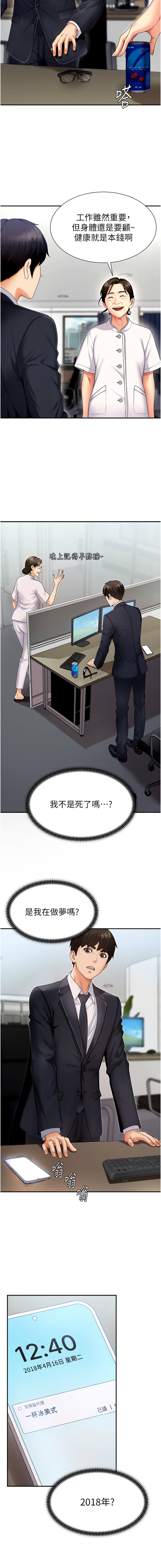 第2话 第 17 页