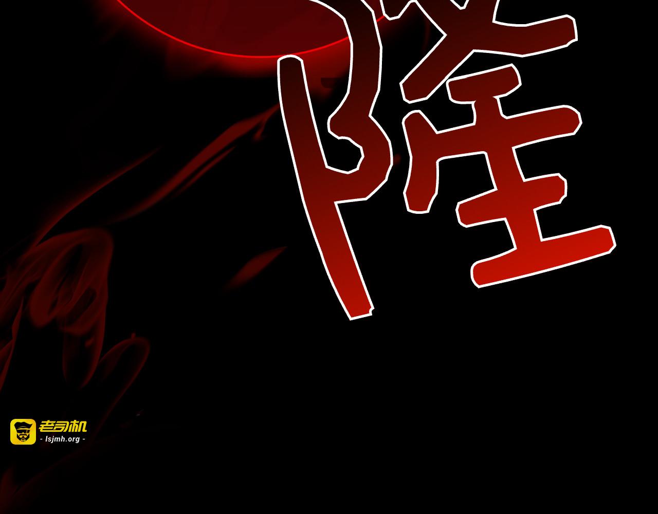 第36话 黑化的洛比 第 209 页