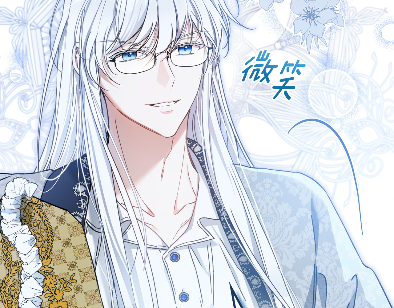第16话 她已经是我的了 第 162 页