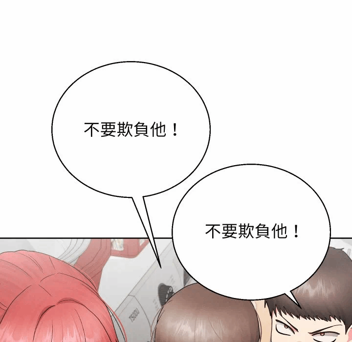 第37话 第 109 页
