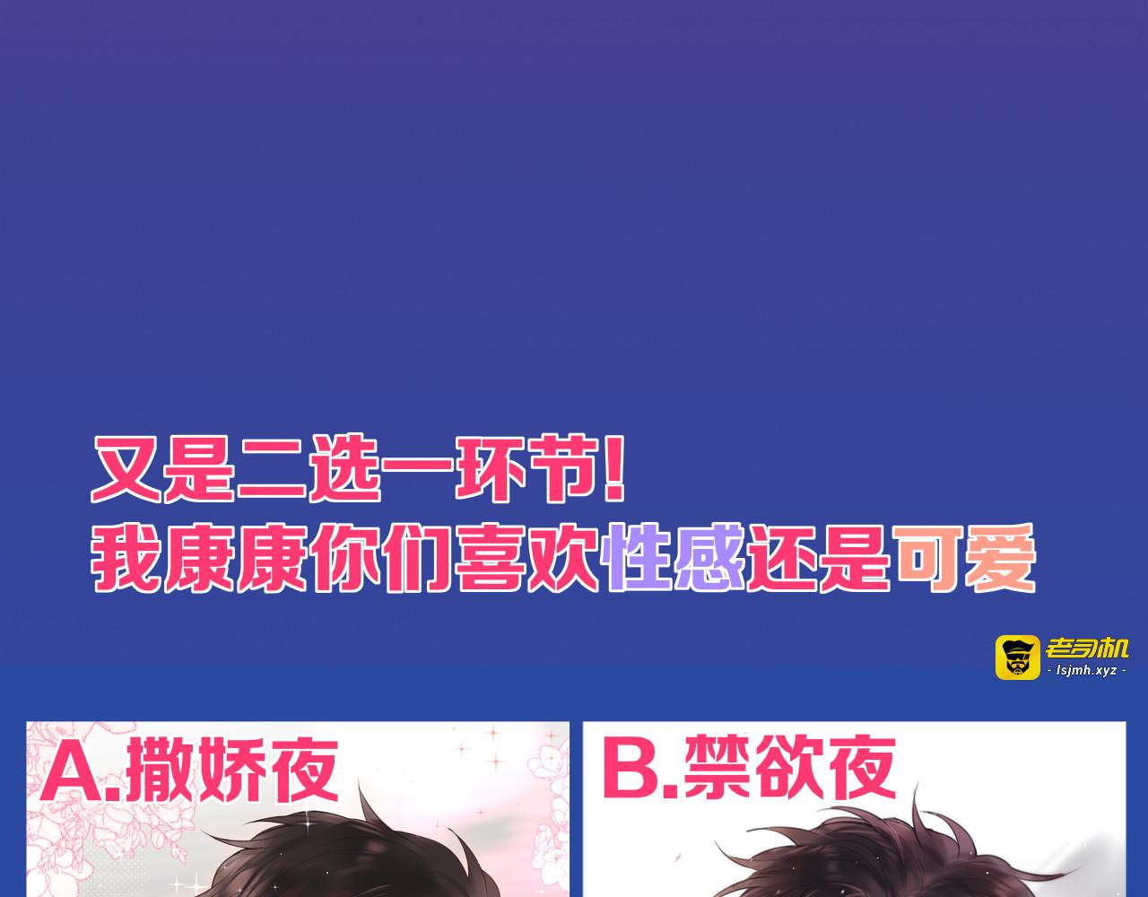 第66话 他在撒娇？！ 第 127 页