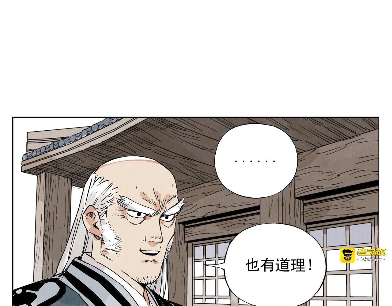 第97话 公平 第 57 页