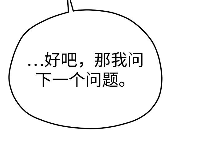 第127话 第 84 页