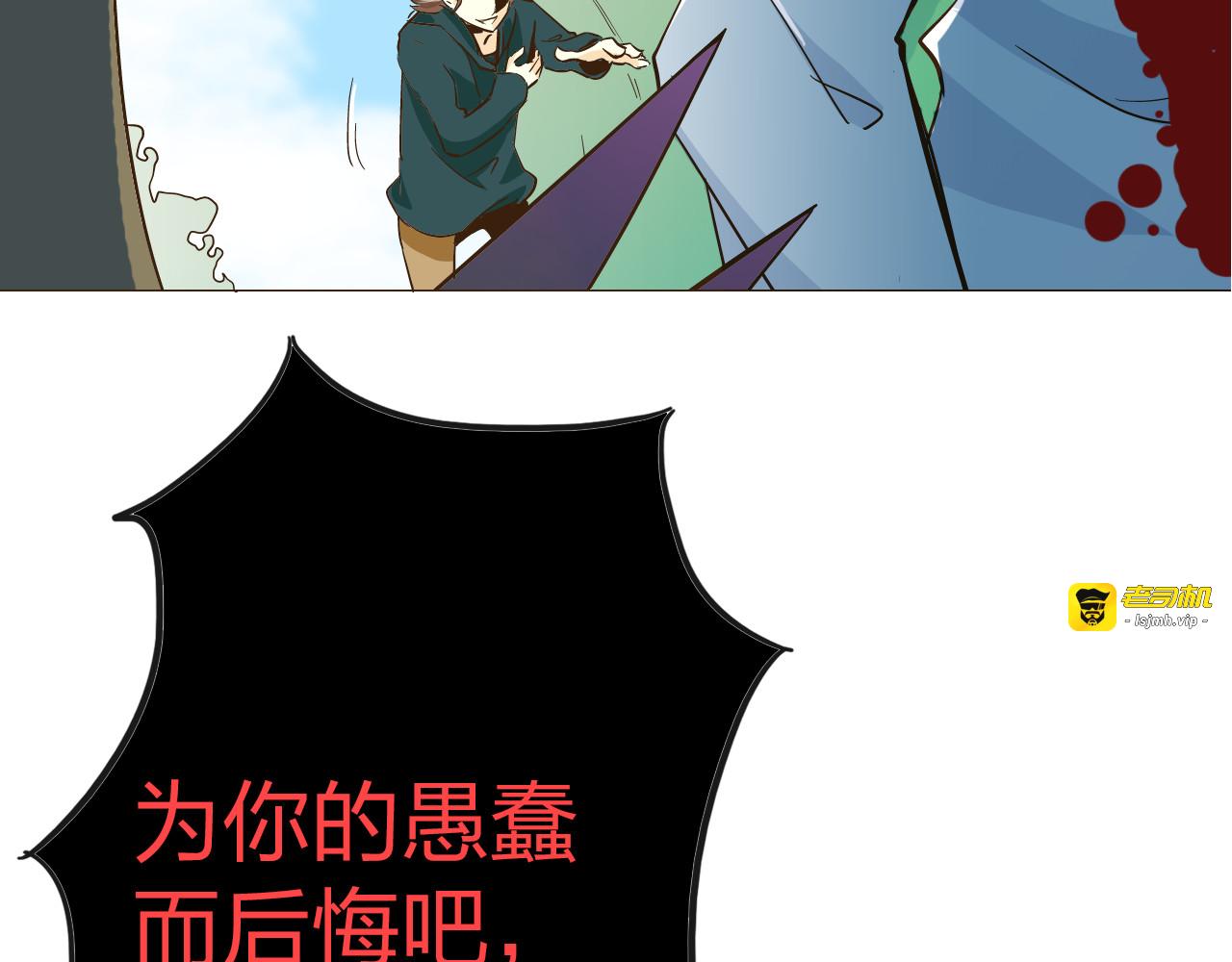 第13话 蓝斯被杀死了！ 第 57 页