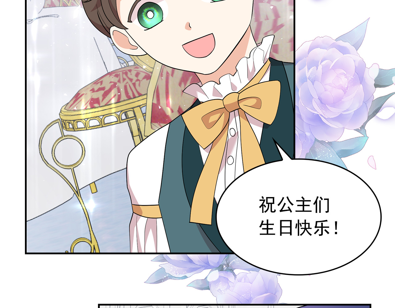 第96话 惊喜的礼物 第 32 页