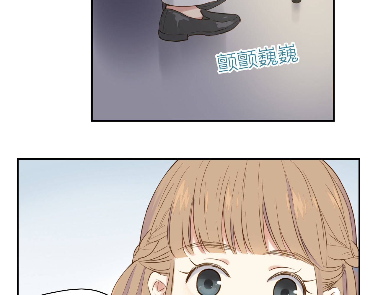 第34话 能跳舞真好 第 12 页