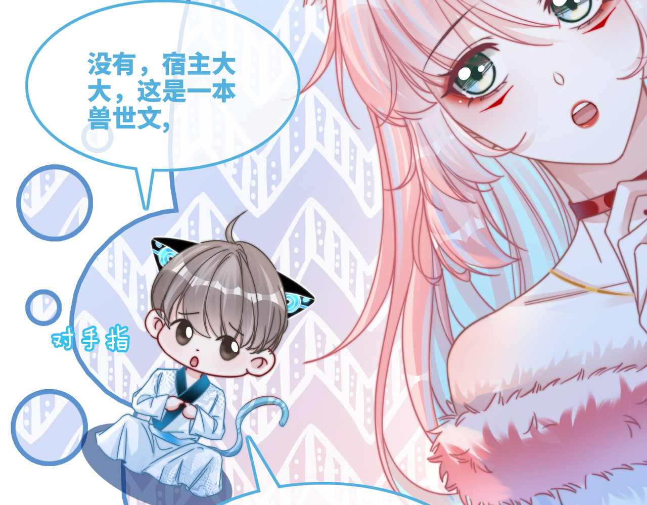 第164话 度过兽潮 第 24 页