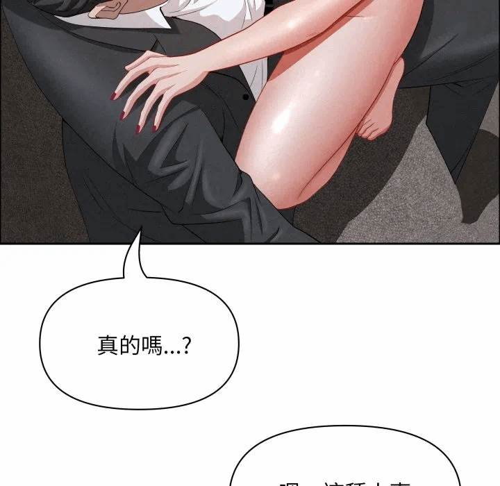 第53话 第 72 页