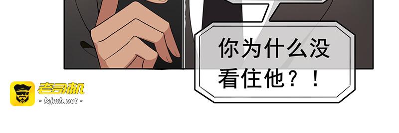 第13话遇见美女 第 87 页
