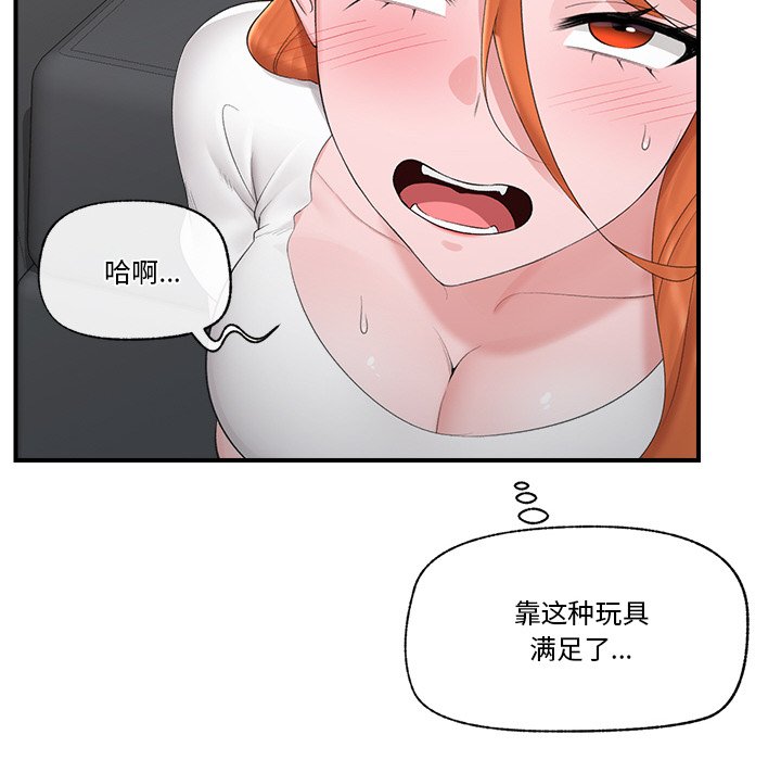 第31话 第 20 页