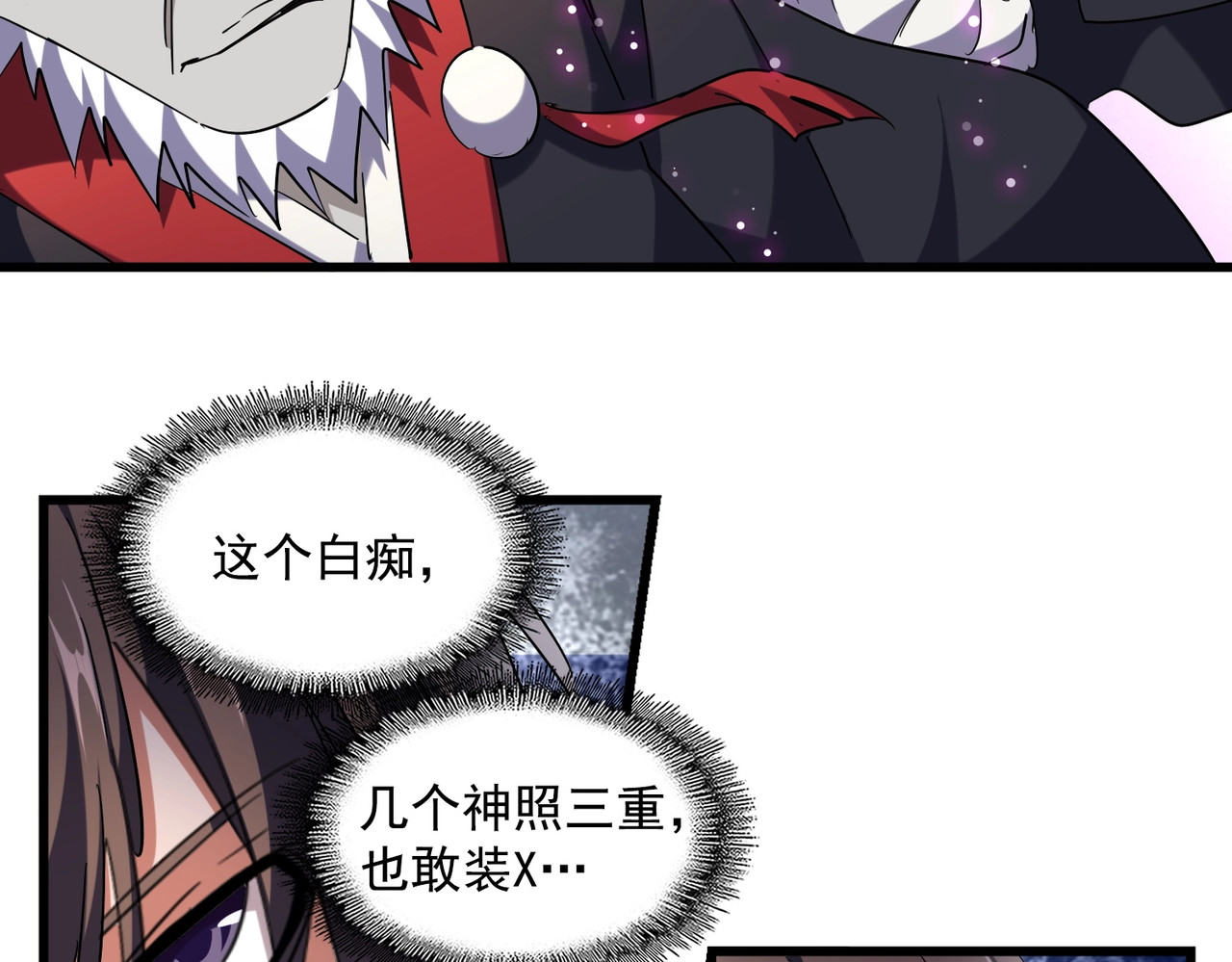 第262话 魔策四逗逼 第 68 页