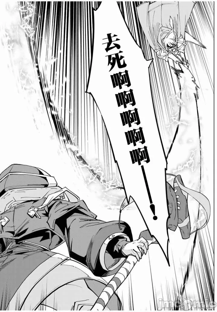 被信赖的伙伴在地下城深处追杀依靠恩惠『无限扭蛋』召唤等级9999的同伴们向世界和原队友復仇还要再补上一句『活该！』 [曲终之时个人汉化] [明镜シスイ、大前贵史] 信じていた仲间达にダンジョン奥地で杀されかけたがギフト『无限ガチャ』でレベル9999の仲间达を手に入れて元パーティーメンバーと世界に復讐&『ざまぁ!』します! 第23话 - 2