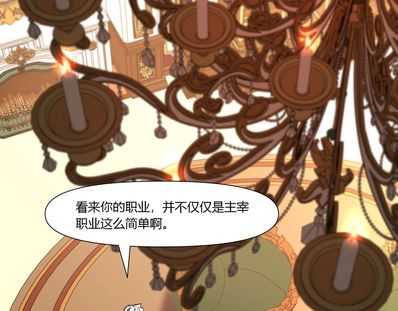 第14话 神龙殿！ 第 103 页