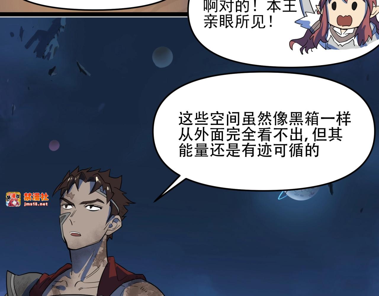 第25话 克苏鲁世界开启！ 第 91 页