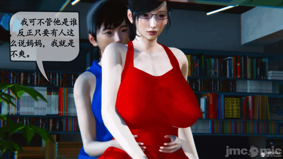 [3D]母与友母 00-03(完) 第一话 - 20