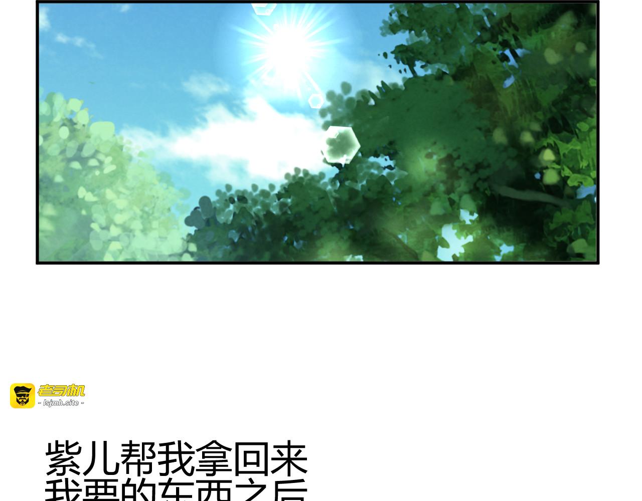 第25话 陌生乌鸦人 第 29 页
