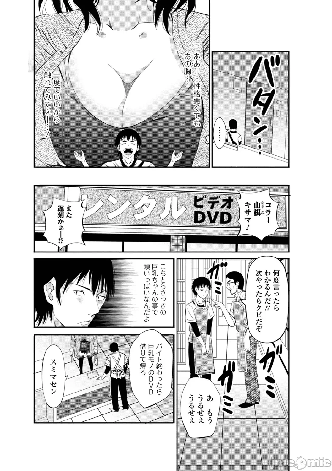 第1话 第 52 页