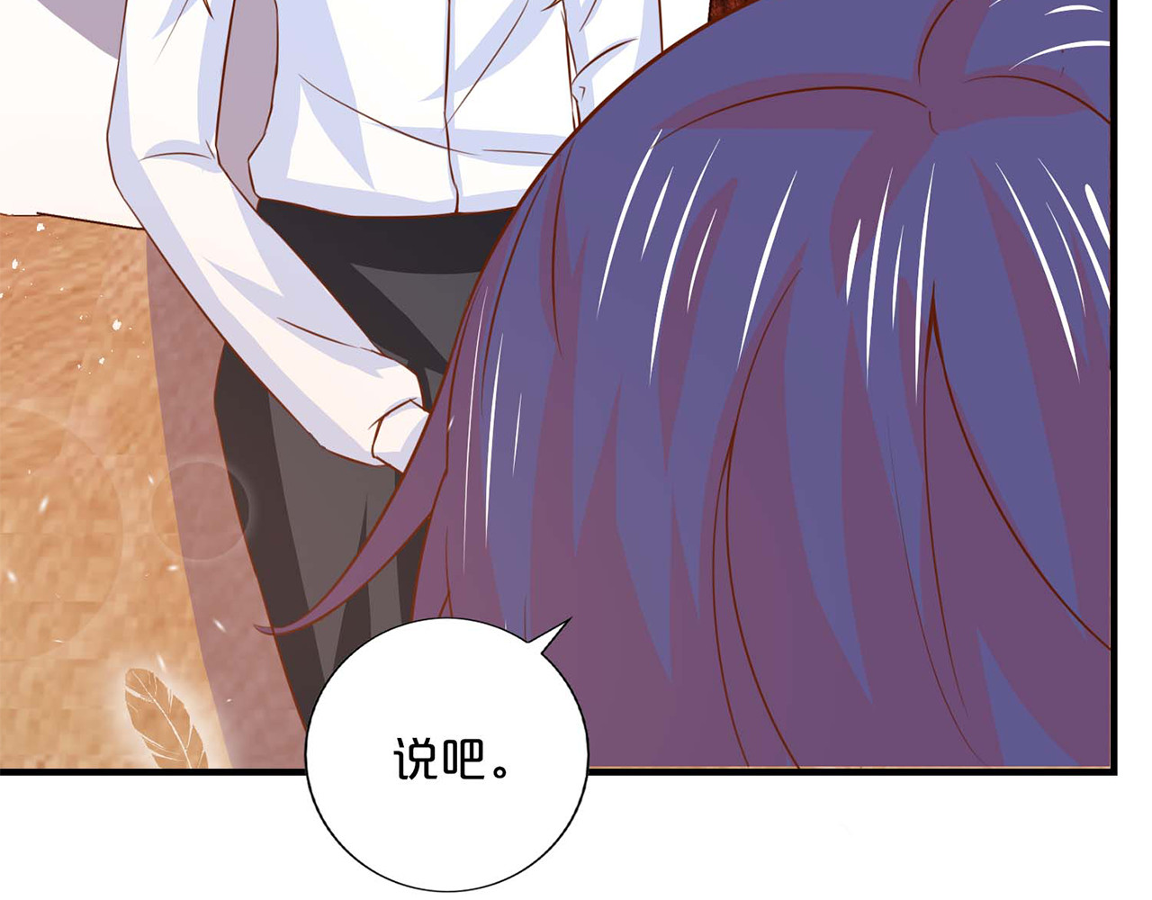 第131话 隔墙有耳 第 8 页