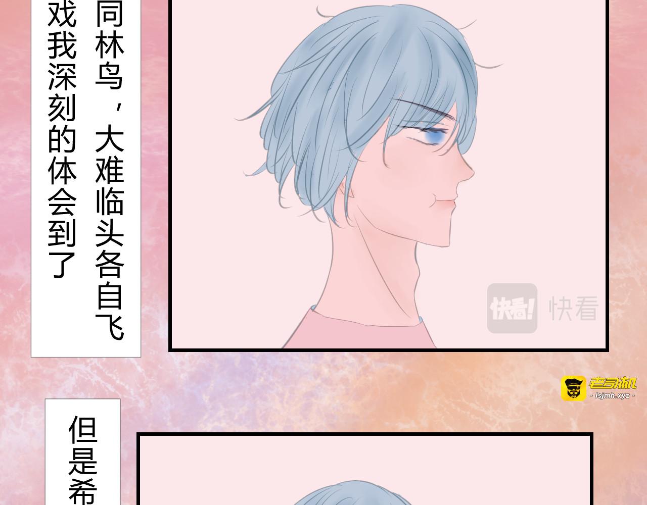 一洋之隔 第 35 页