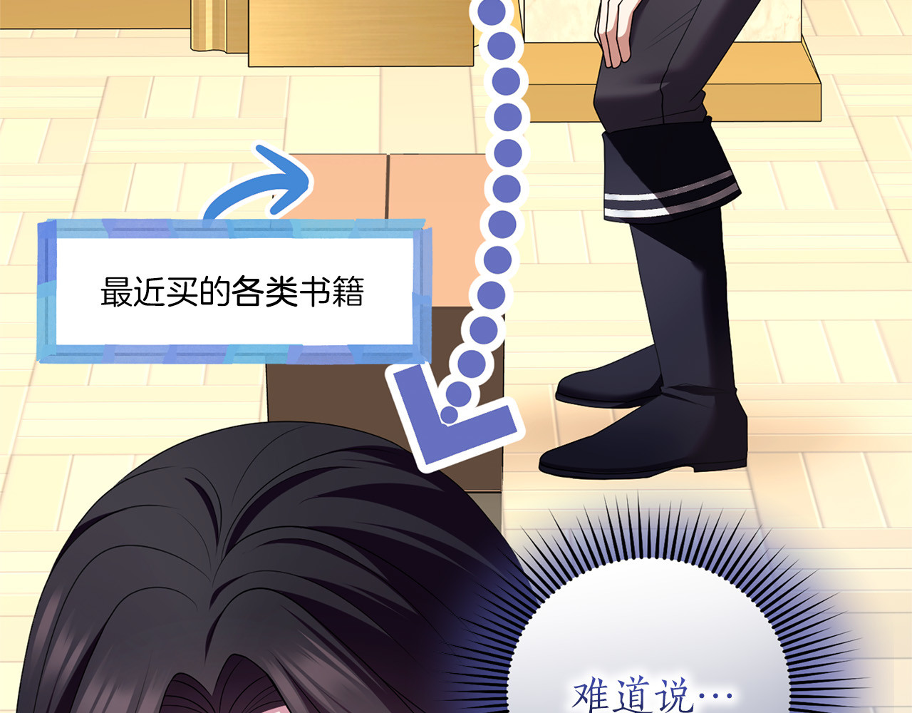 第68话 对立 第 72 页