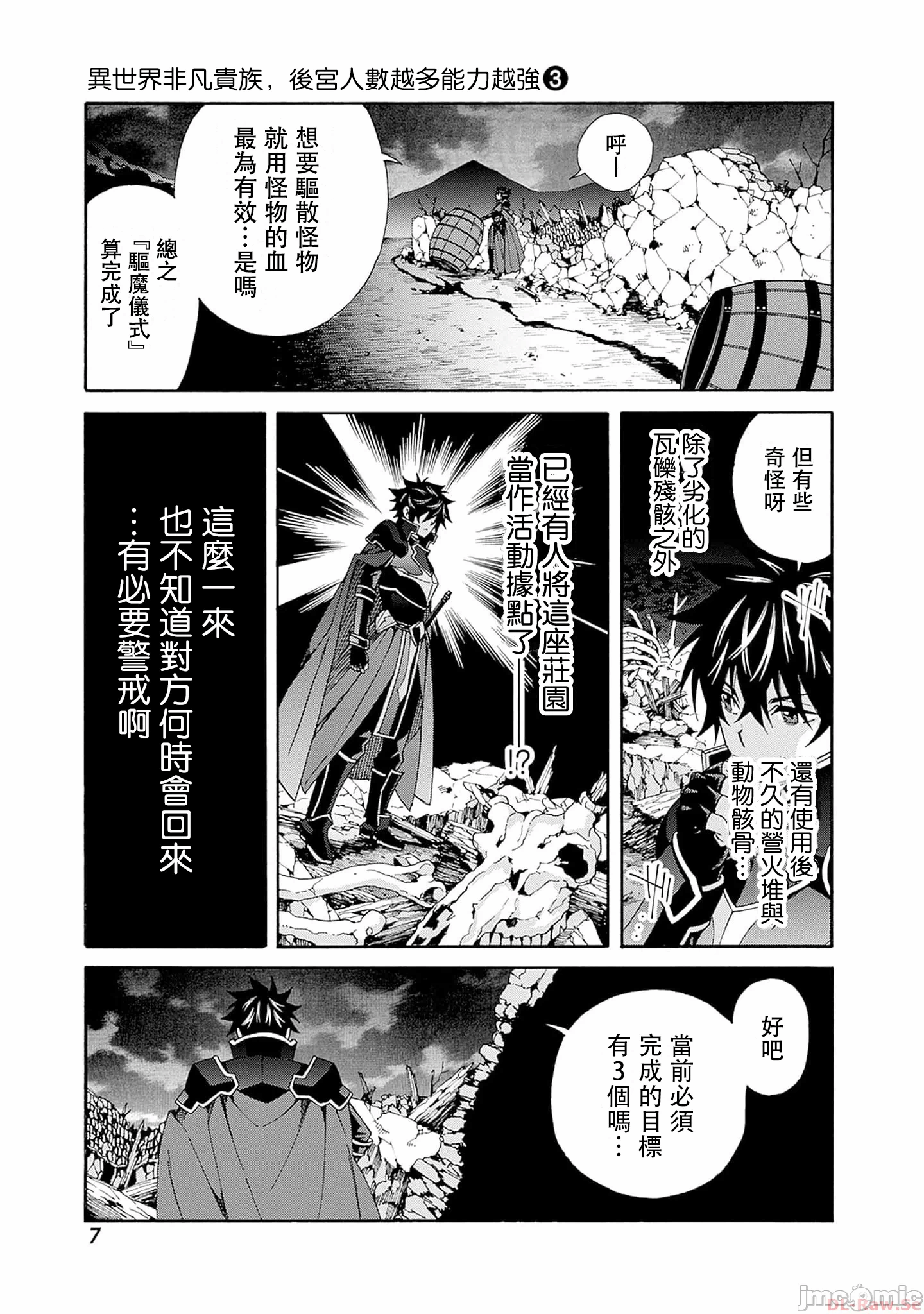第18话 第 8 页