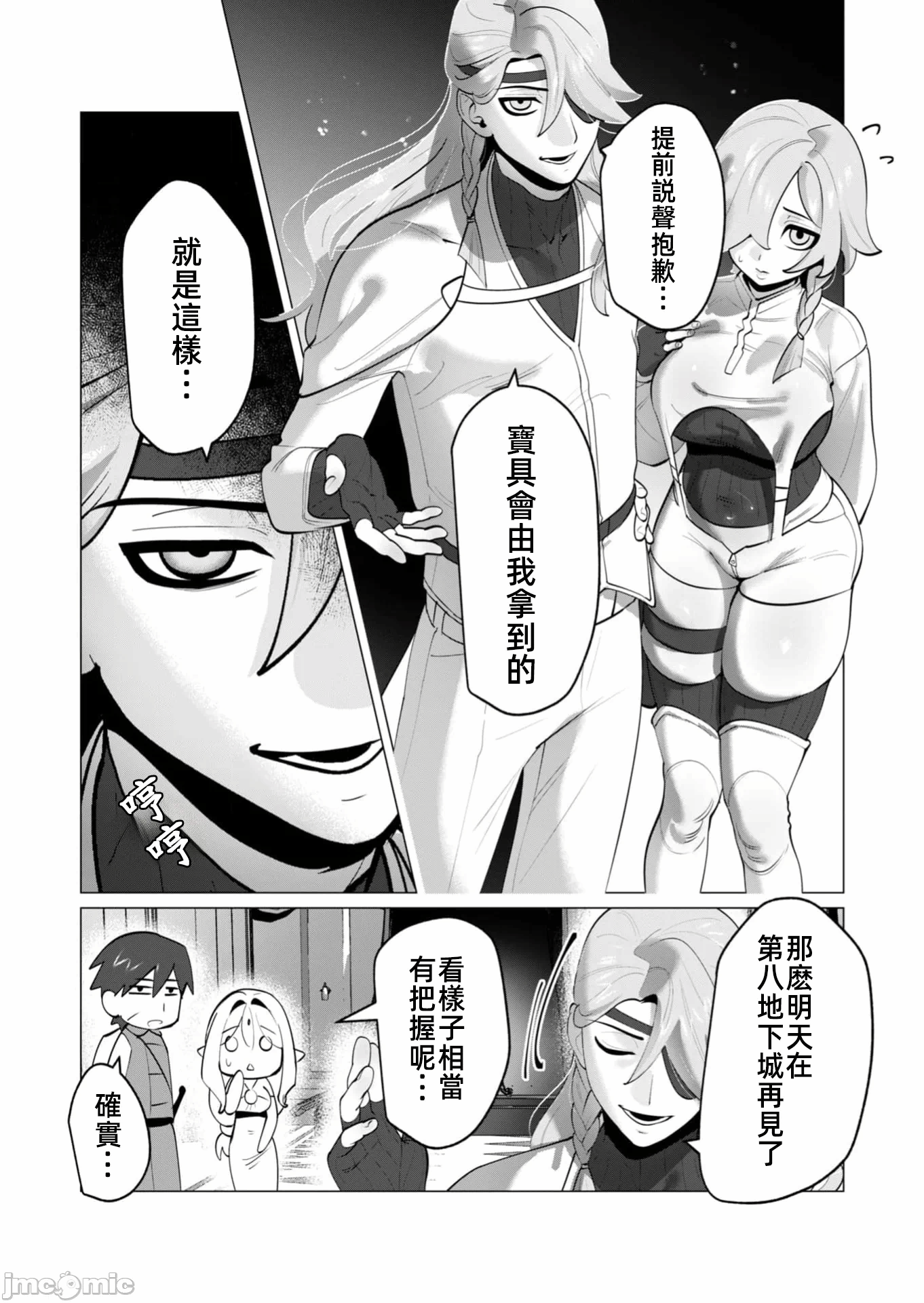 第59话 第 3 页