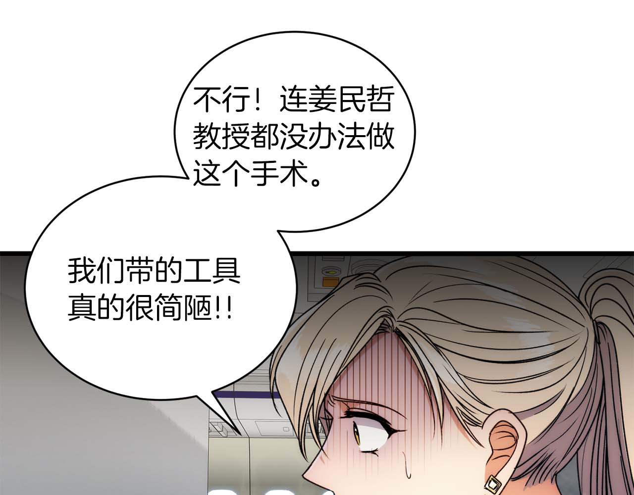 第61话 第 68 页