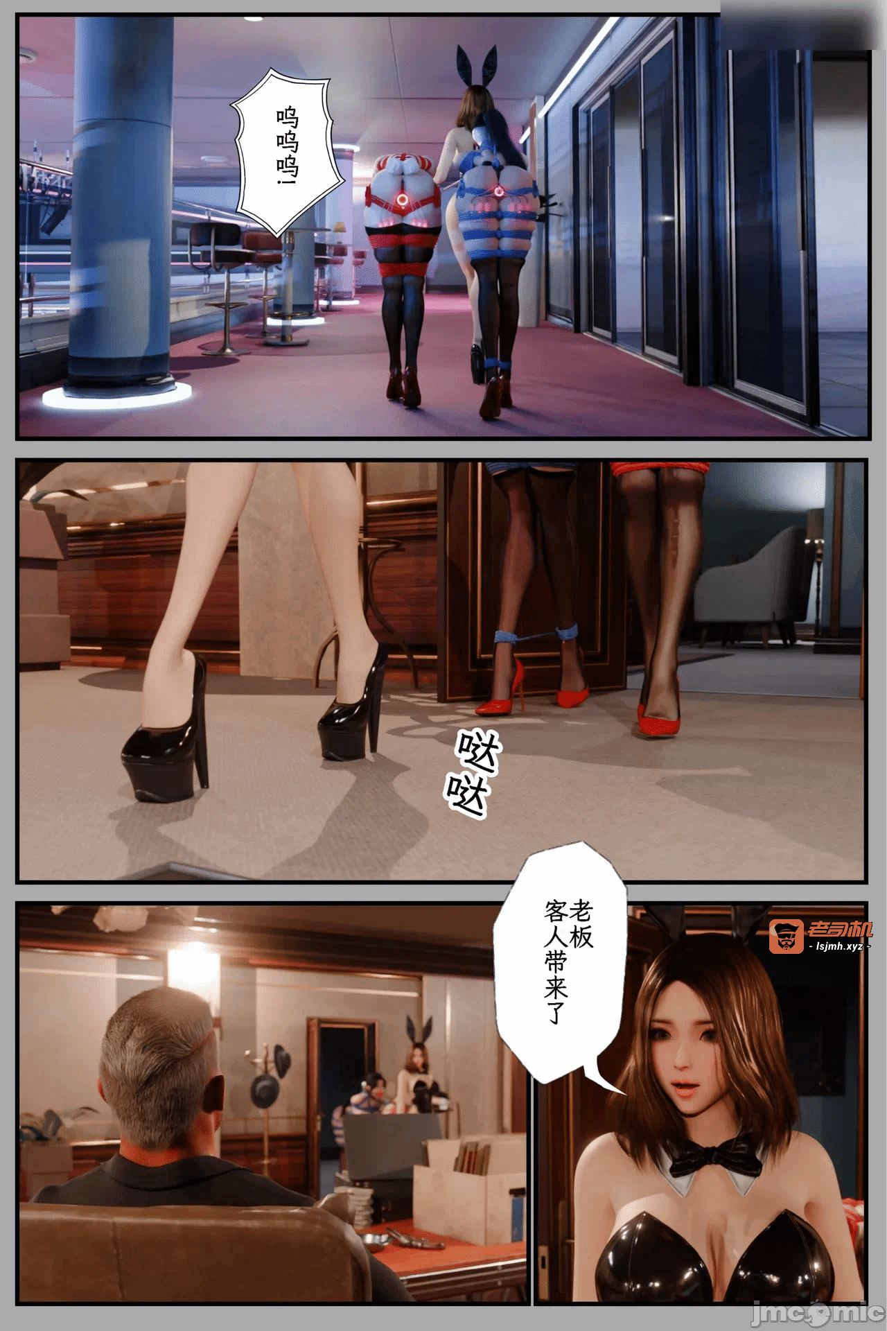 第一话 第 101 页