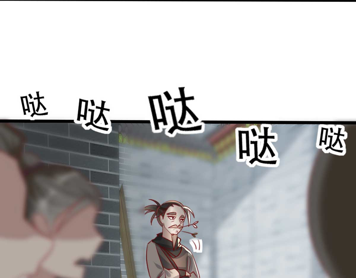 第81话 把姚儿还我 第 62 页