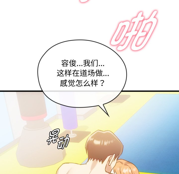 第49话 第 62 页